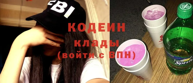 Codein Purple Drank  Нижняя Тура 